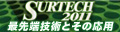 SURTECH2011 ―表面技術総合展―